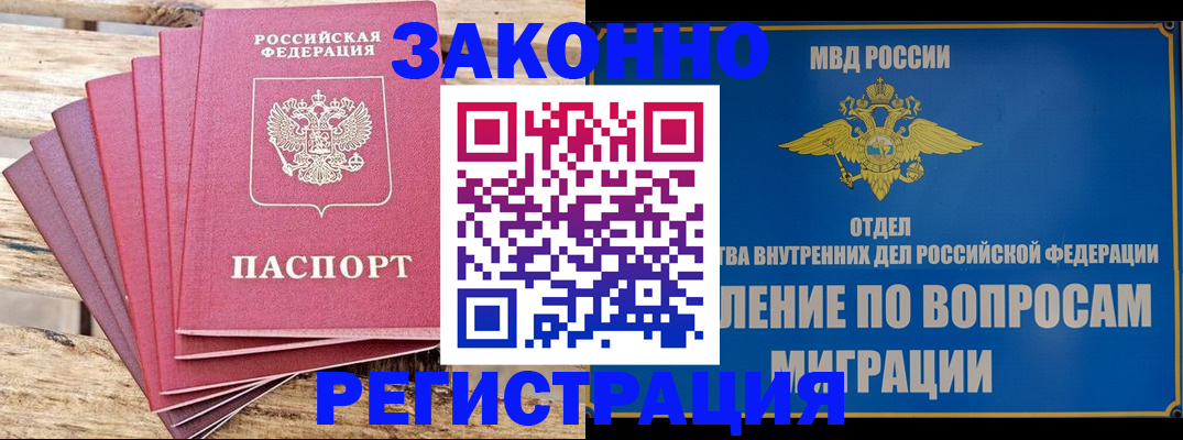 прописка регистрация в Тырныаузе