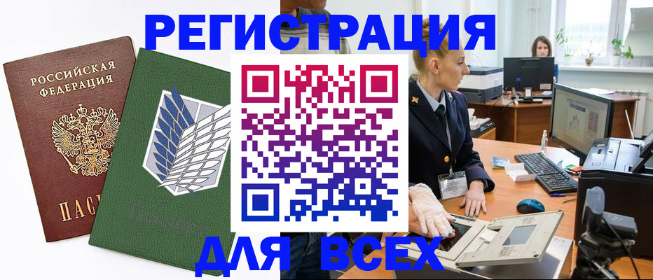 прописка штамп в Тырныаузе