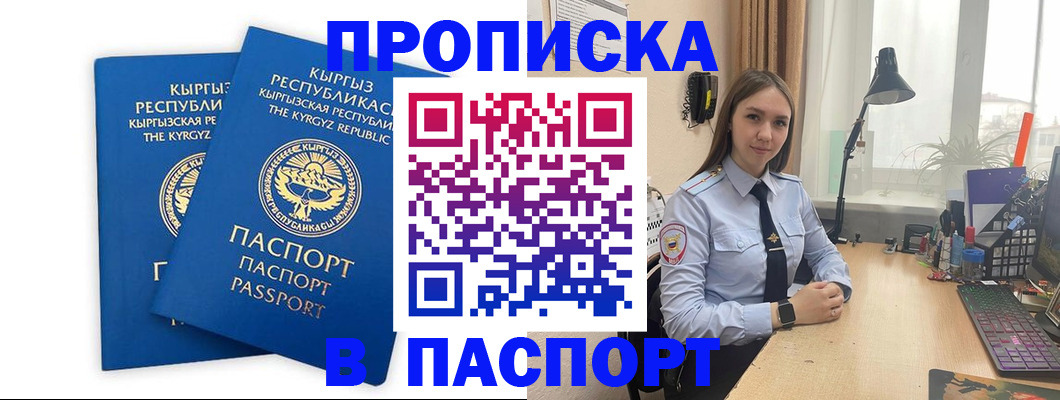 регистрация в Тырныаузе