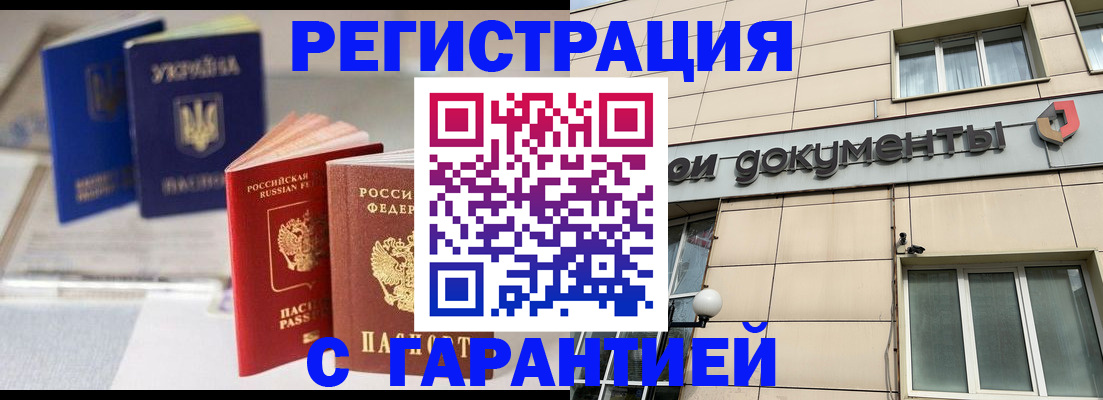 где прописаться в Тырныаузе