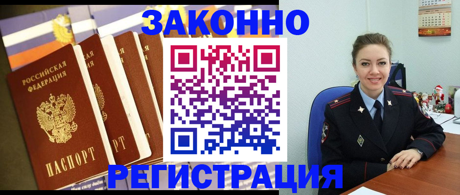 прописка в квартире в Тырныаузе