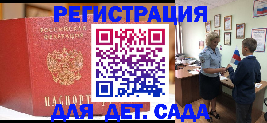 прописка законно в Тырныаузе