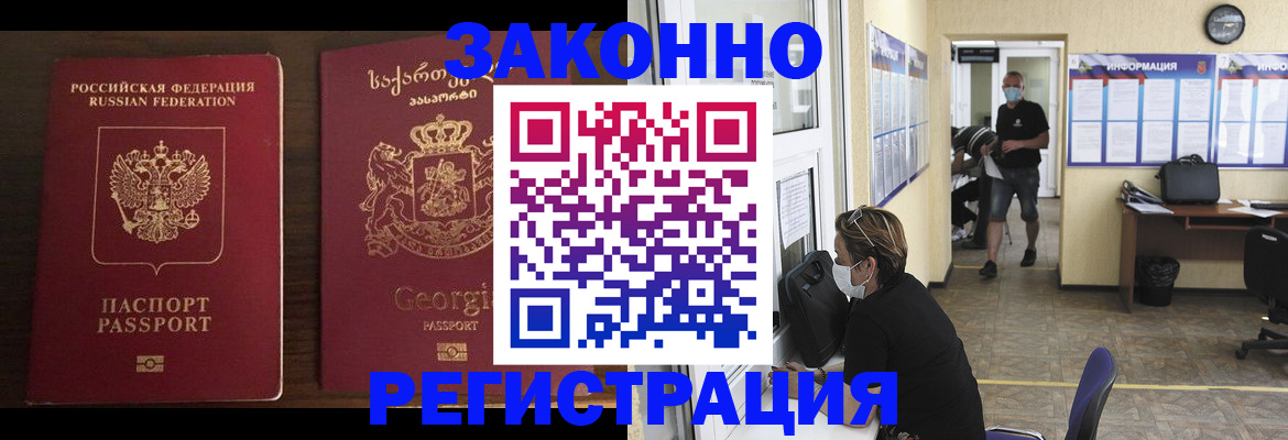 прописка для школы в Тырныаузе
