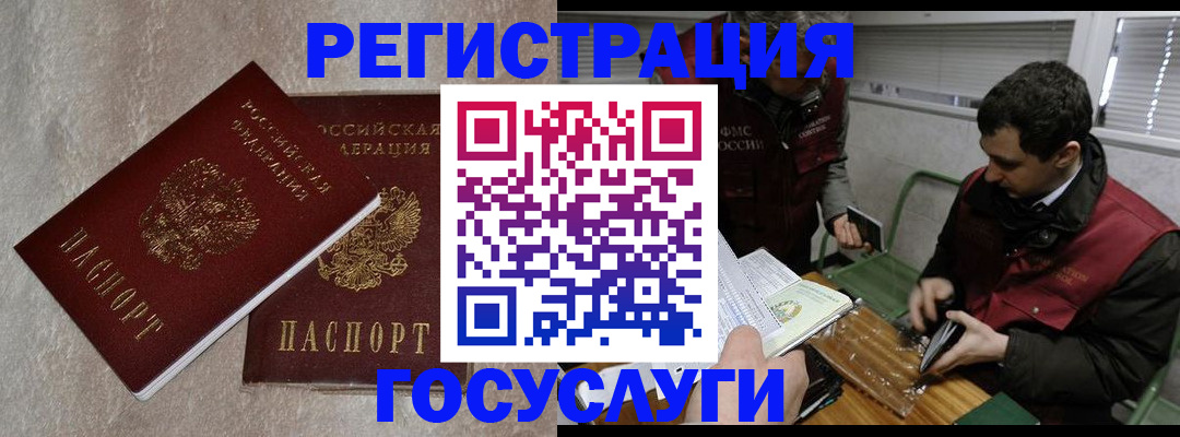 прописка ребенка в Тырныаузе